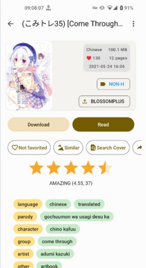 E站彩色版