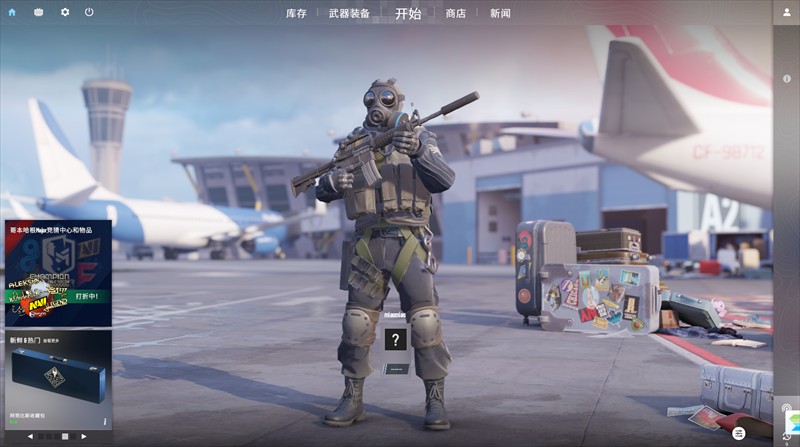CSGO2手机版