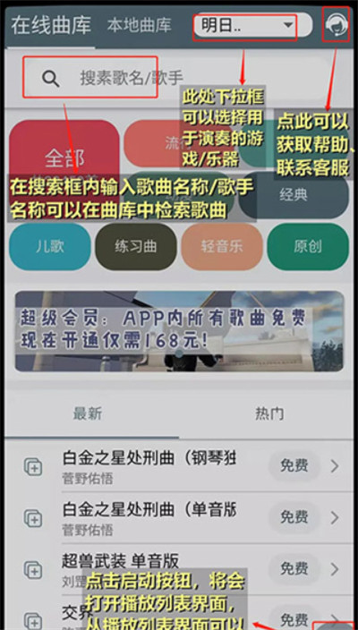 Shida弹琴助手下载