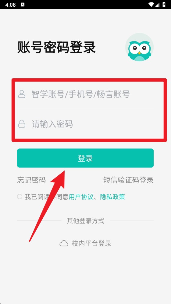 智学网教师端app(登录网上阅卷)手机下载
