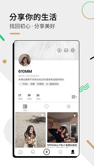 绿洲最新版