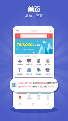 推客帮