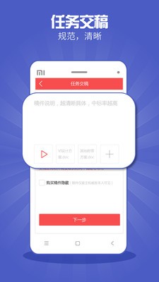 推客帮