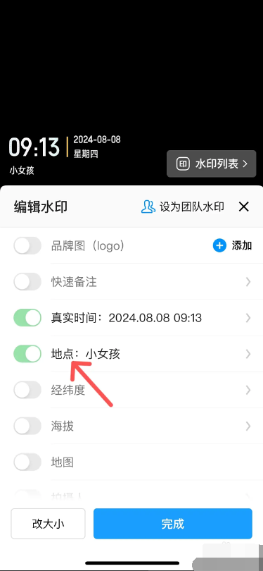 今日水印相机免费app下载