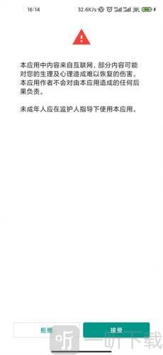 E站app下载安装(EhViewer)-最新安卓版本v2.0.0.9