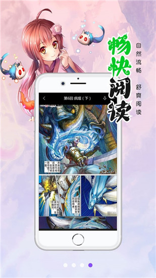 漫画人官网版