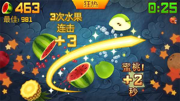 水果忍者(官方正版)
