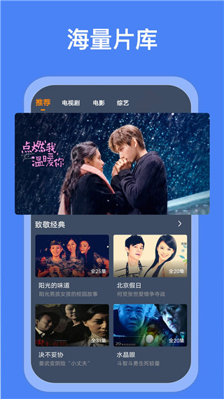 爱优影视大全免费app