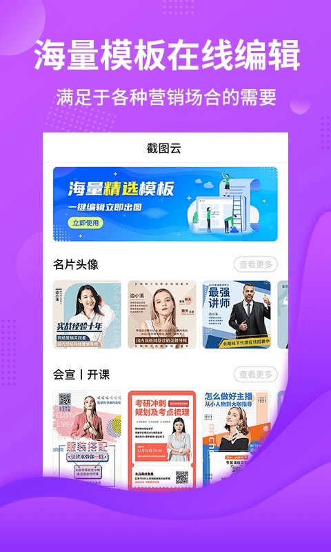 智品截图云免费下载最新版2022