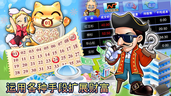 大富翁 单机版