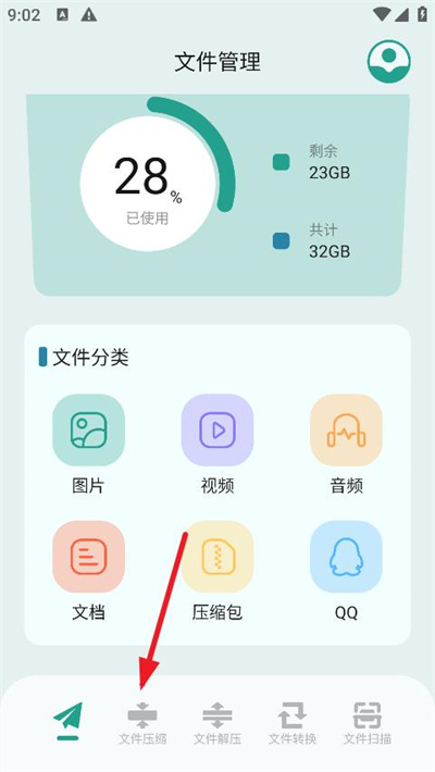 filza文件管理器最新版