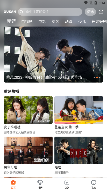趣看影视app