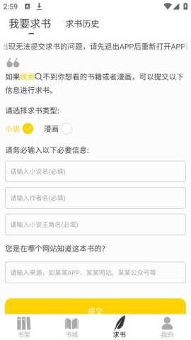 夜猫小说