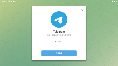纸飞机官方版