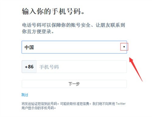 Twitter(推特)