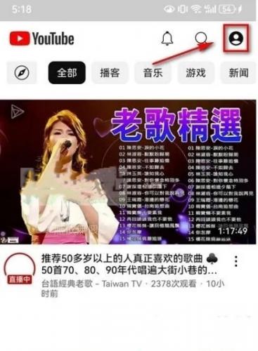 YouTube正版