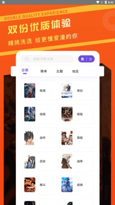 漫画驿站app官网版