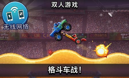 撞头赛车 破解版
