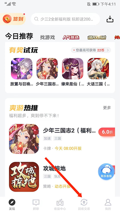 66手游安卓版
