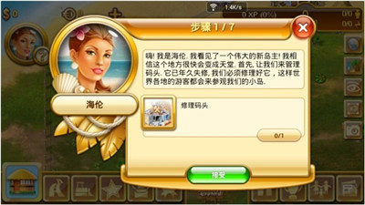 天堂岛