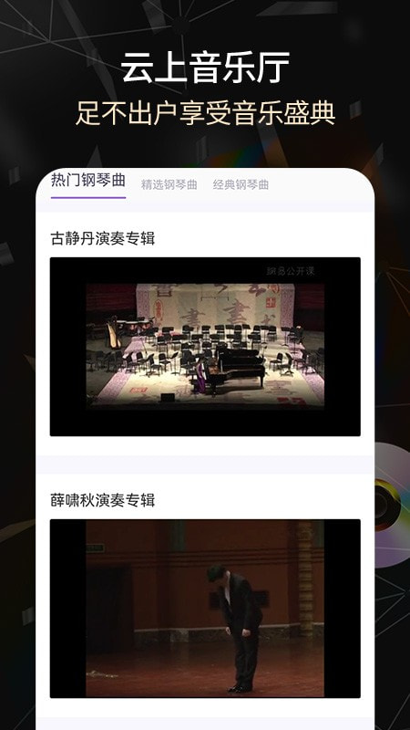 手机电子琴安装下载免费正版