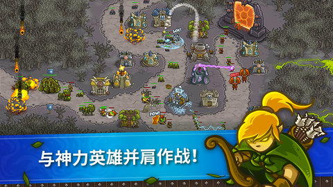 王国保卫战修改器