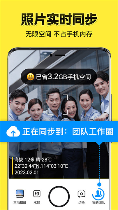 今日水印相机免费app下载