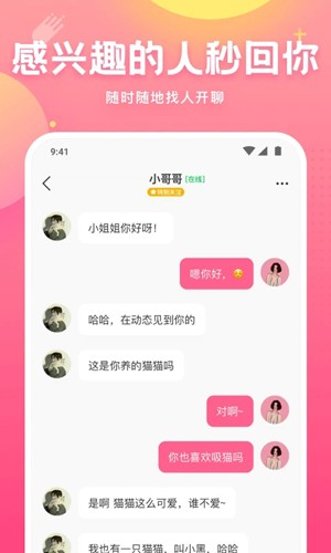 皮皮蟹聊天交友软件