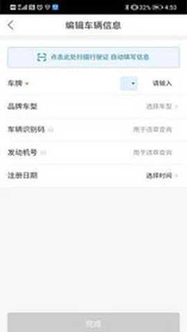 哈啰车主司机端