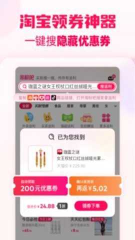 淘粉吧 12.80.0 手机版