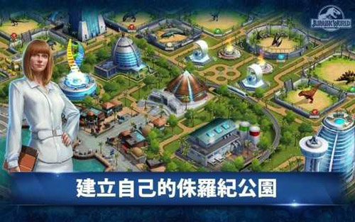 侏罗纪公园 手机版