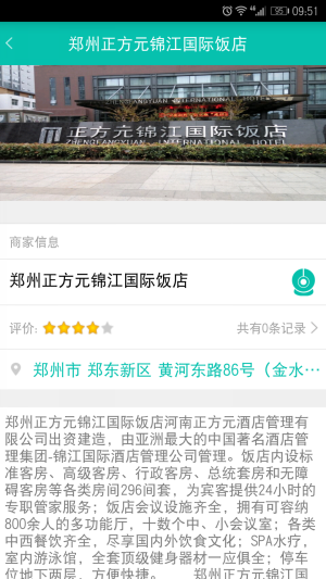 舌尖安全网1.3.0