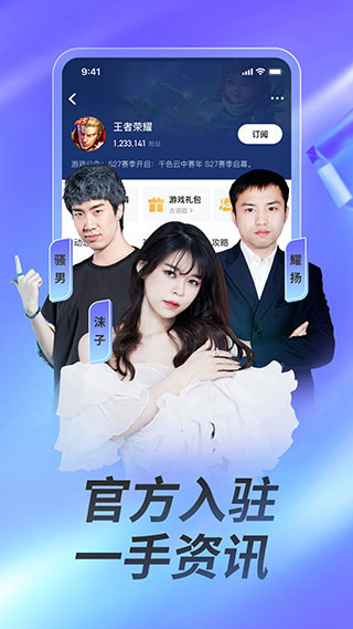 虎牙直播电视版