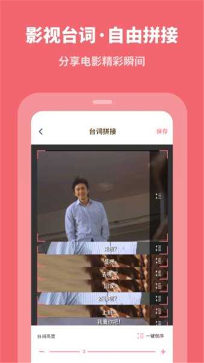 滚动截屏大师APP安卓版