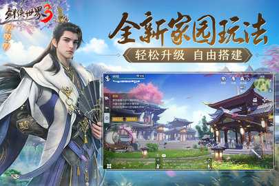 剑侠世界3折扣平台