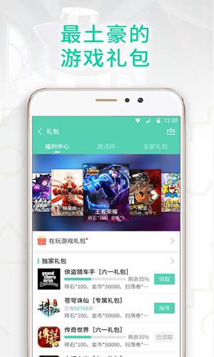gg大玩家 官方正版