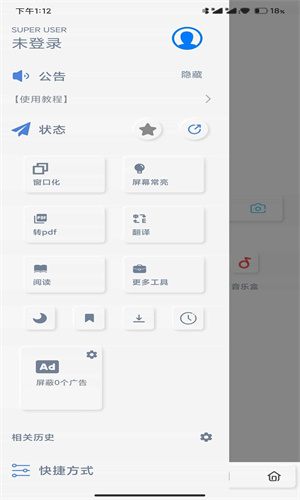雨见浏览器手机版
