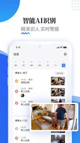 易视云 4.9.5.7 安卓版