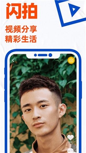 布鲁帝交友软件
