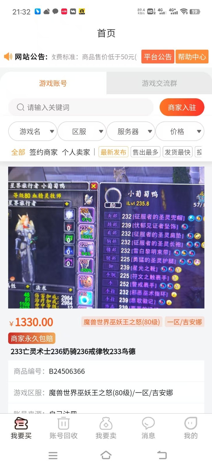 5173游戏交易平台