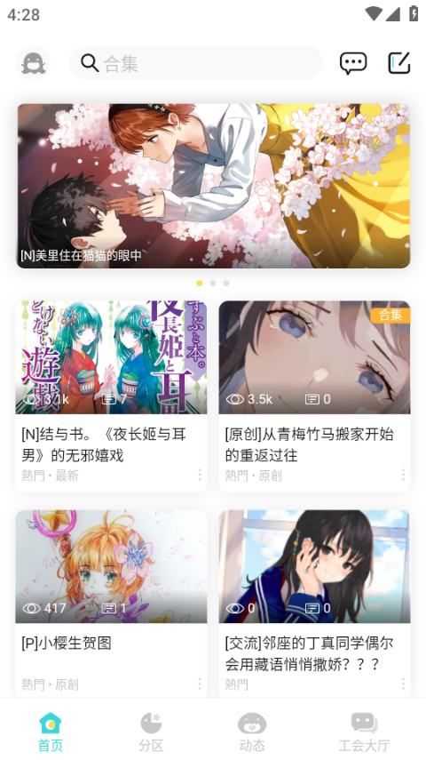 轻之国度 官方下载