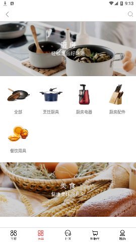 优购物