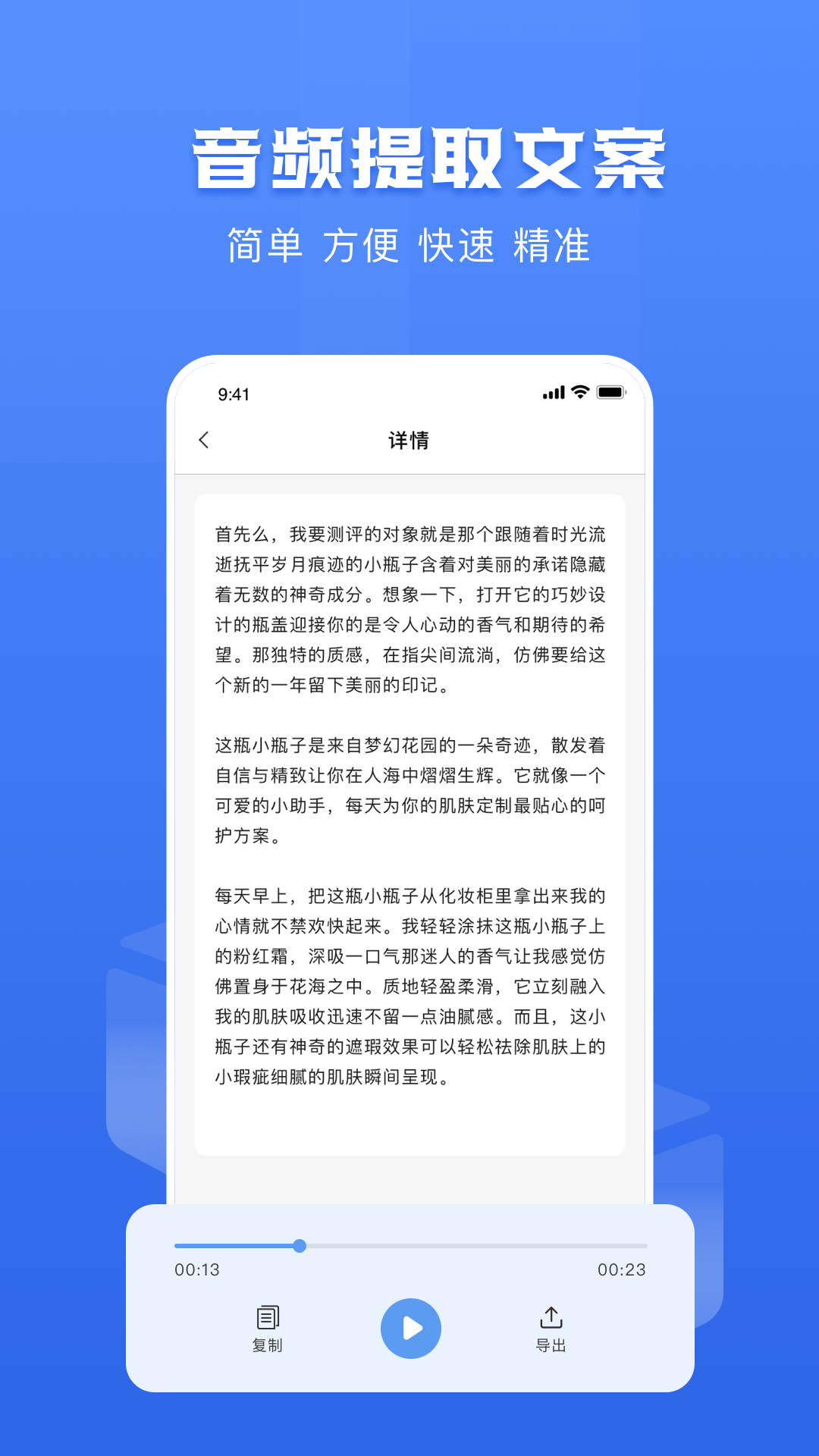 链接转文字大师最新客户端