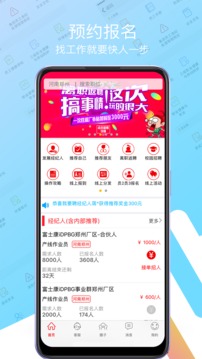 我要聘app