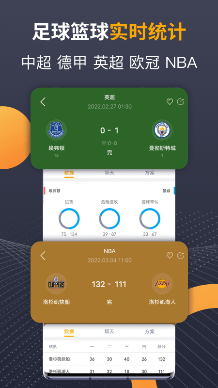 蜂鸟竞技app(原蜂鸟电竞)最新版下载