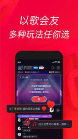 唱吧 12.66.0 安卓版