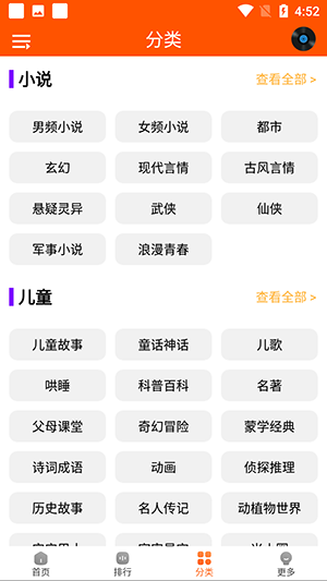 柠檬听书app官网版