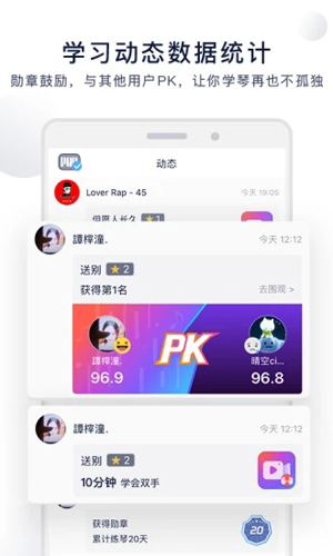 泡泡钢琴