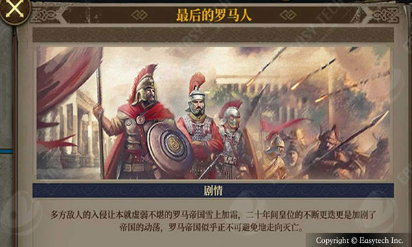 欧陆战争7内购破解版