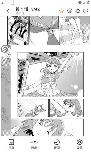 JK漫画安卓版